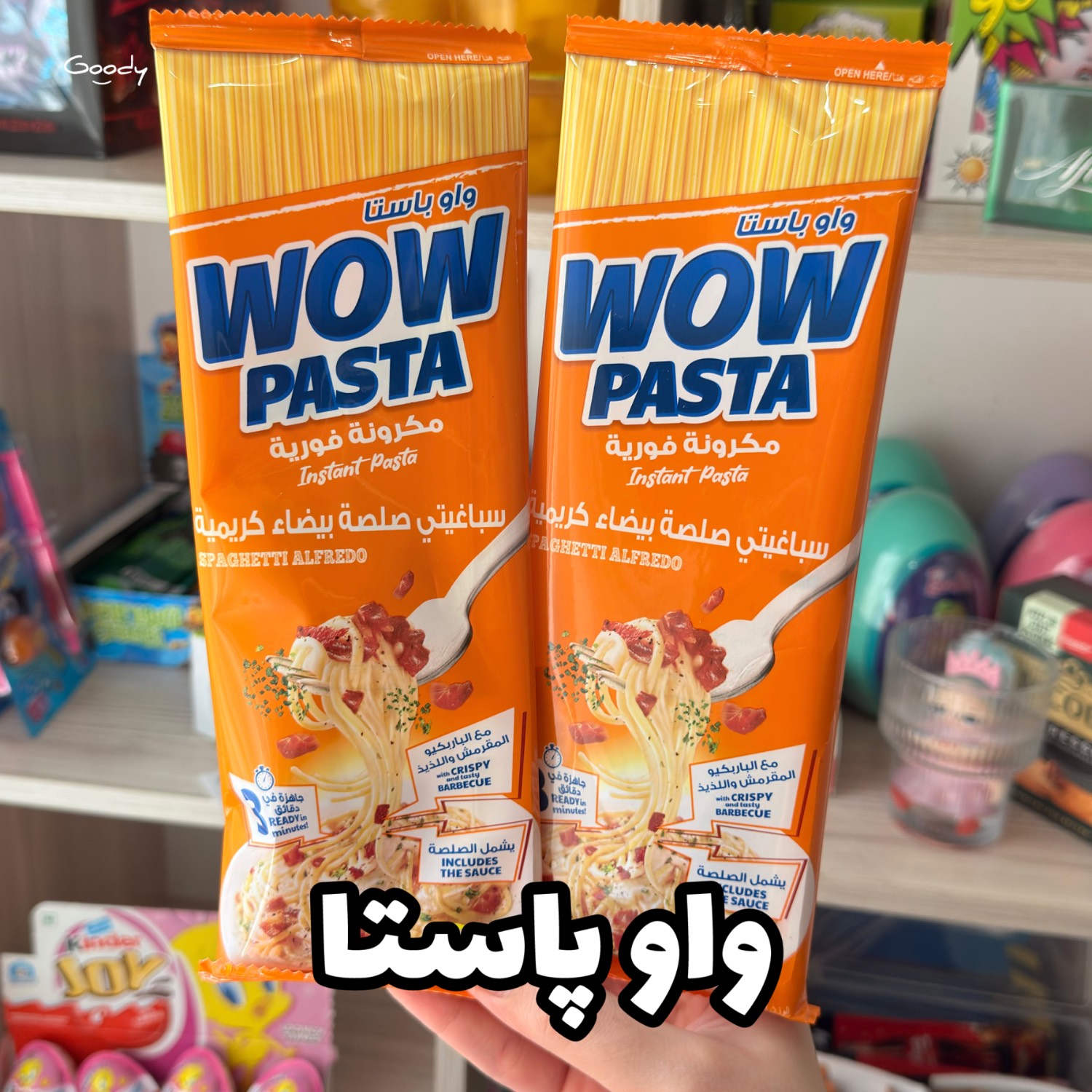 پاستا🤭🍝