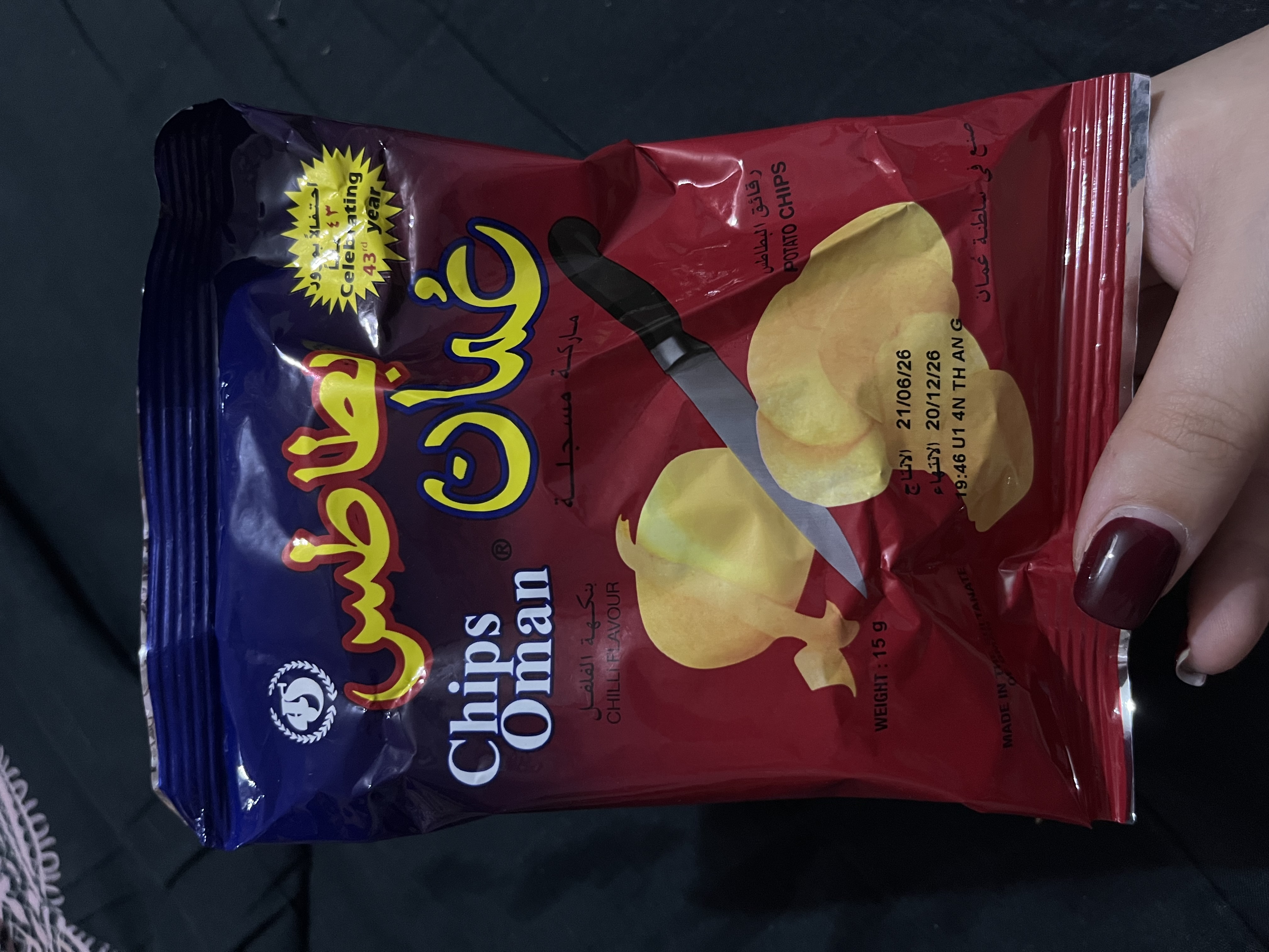 چیپس تند و ترش عمان🥹