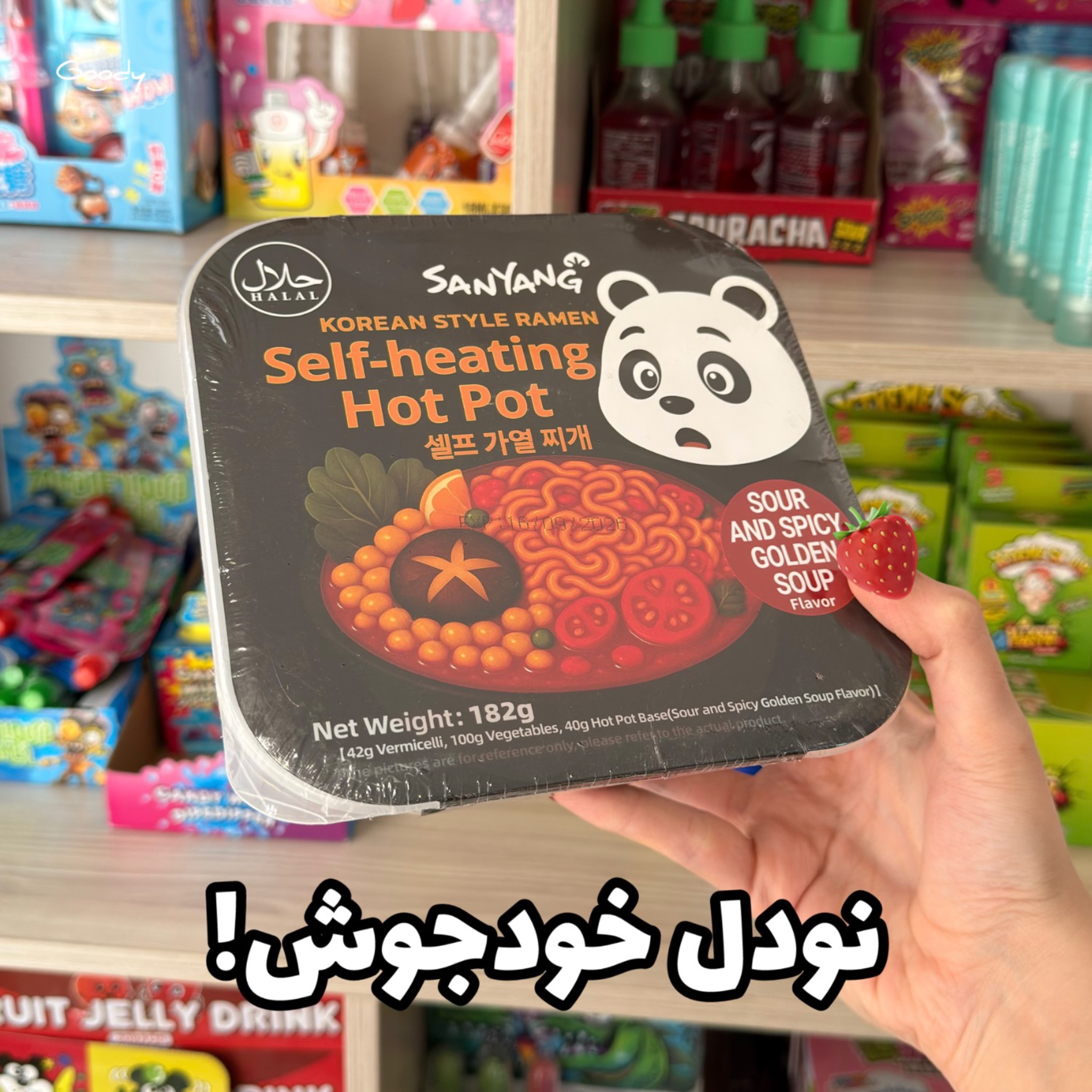 نودل خودجوش🍜